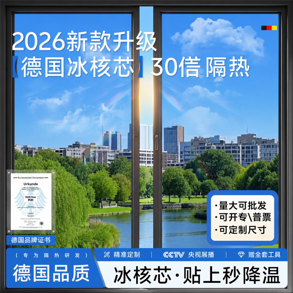 朗格窗户防晒隔热膜阳台遮阳玻璃贴纸防窥防走光遮光单向透视隐私贴膜 冰晶盾pro+暮霜蓝 定制专拍-联系客服/默认发赠品
