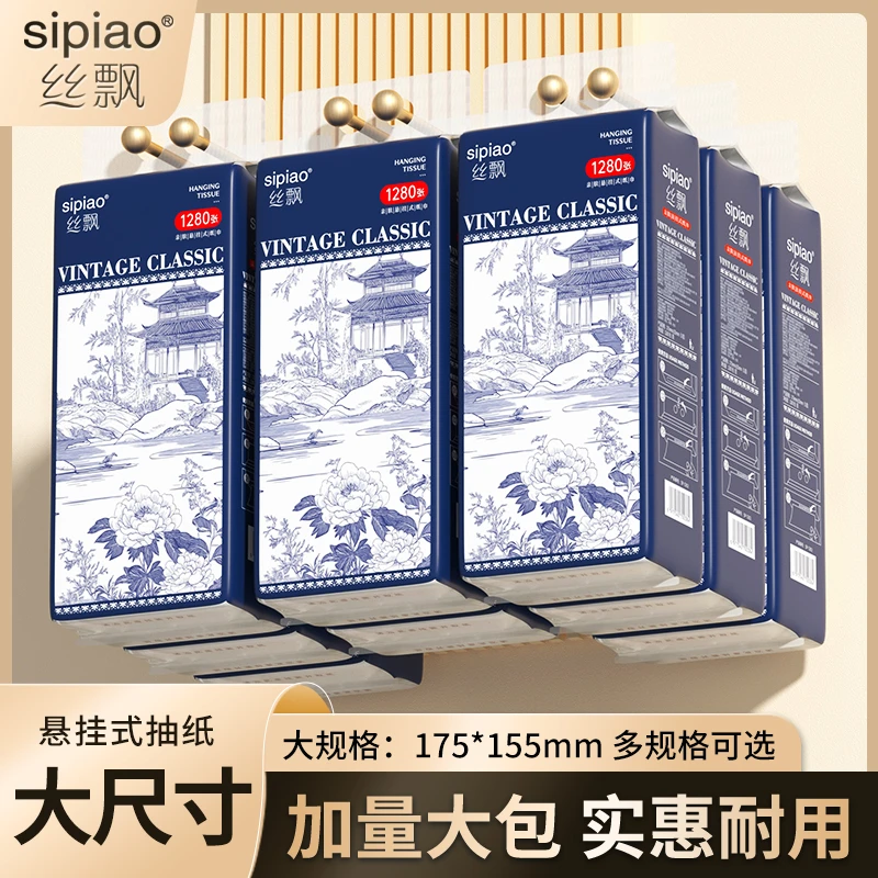 丝飘大提悬挂式大包抽纸整箱实惠装家用大尺寸面巾纸批发卫生纸 国风系列挂抽1280张*2提(送1个挂钩)
