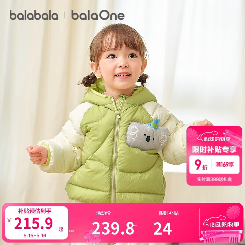 巴拉巴拉童装儿童羽绒服宝宝女童男童2025年冬季保暖外套萌趣208425107202
