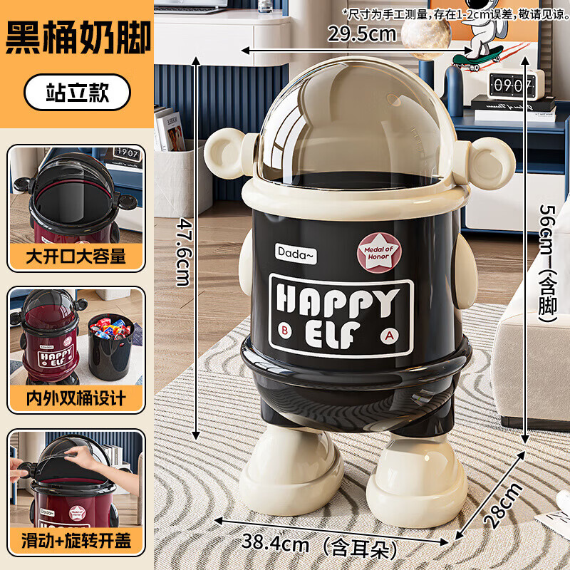 高颜值垃圾桶家用2026新款带盖客厅轻奢高档大容量卫生间卧室厕所 奶油黑-站立款【加厚升级款】