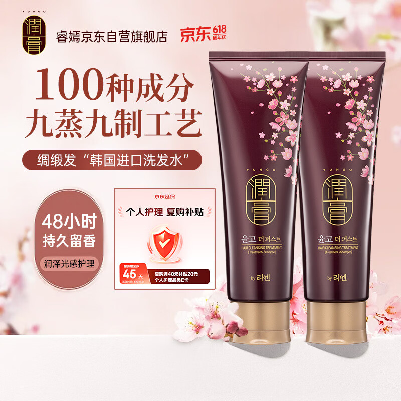睿嫣（ReEn）LG润膏洗发水洗护合一洗头膏滋养柔顺留香舒盈臻护250ml*2
