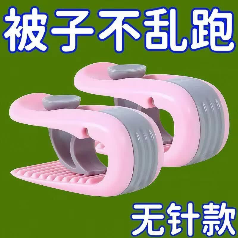被子固定器薄厚通用无针安全床单卧室宿舍被套防跑收纳夹子 二十装（颜色随机）