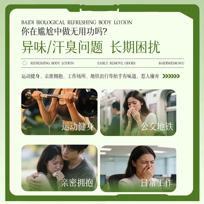 BAOWEIQUAN止汗露狐腋下窝臭去异味滚珠干爽持久净味香体露男女官方正品 香体止汗露30ml×2瓶