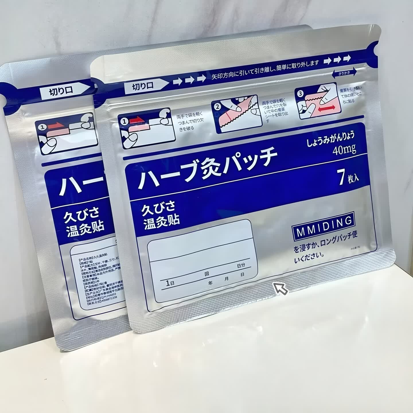 正品MMIDING 日本膏药温炙贴腰肩颈椎关节通用温感贴升级版膏药贴 超值装【8包】96%的人选择