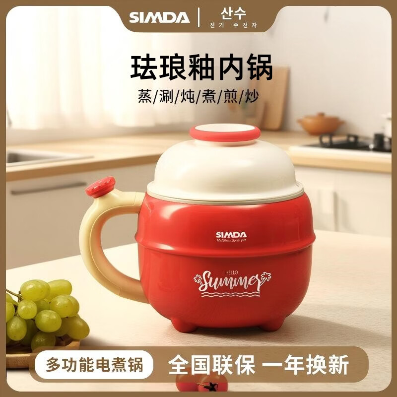 SIMDA电煮锅小型1-2人宿舍小电锅学生寝室一体泡面锅煮面锅小火锅多功能锅珐琅釉不粘锅新款电蒸煮锅 1.5L 标准款