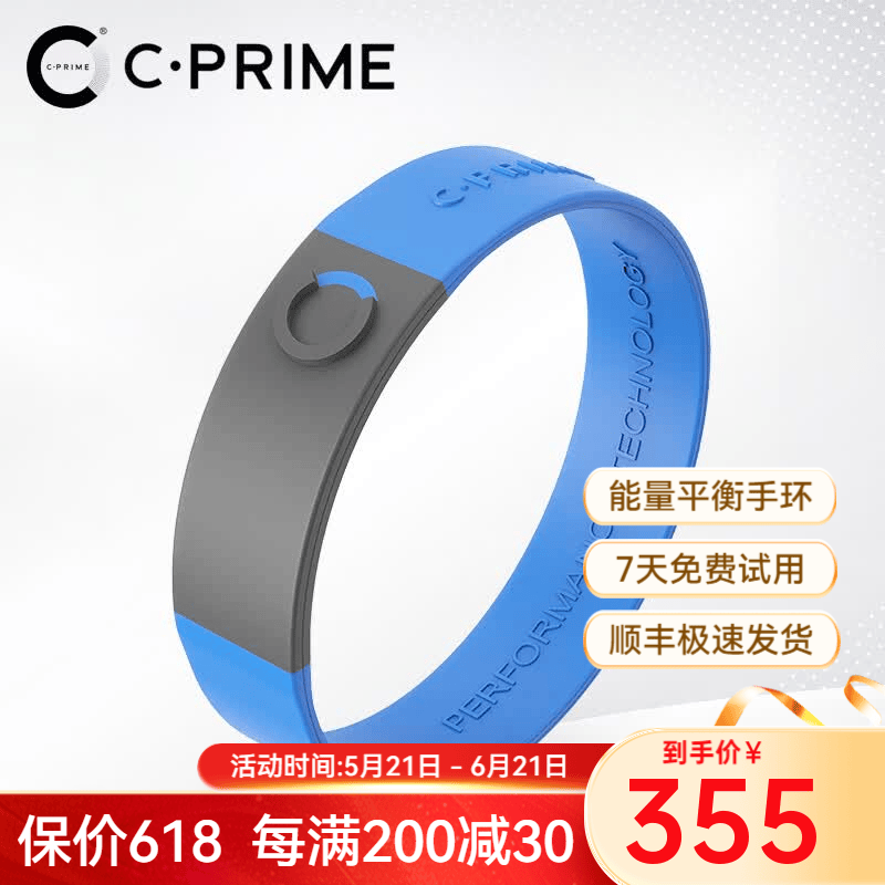 C·PRIME能量手环健身运动篮球腕带男女生情侣手链男士生日礼物送女友手镯 蓝灰灰【一代芯片】 大码【205mm】140斤以上戴它