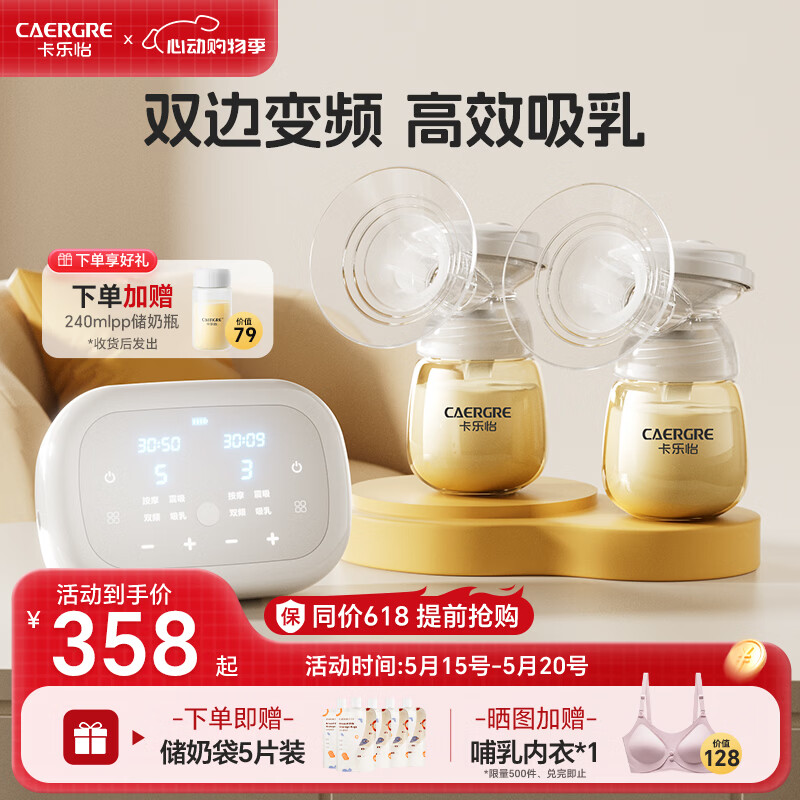 卡乐怡电动双边吸奶器无痛母乳吸奶神器自动双泵双控挤奶触控液晶屏KLY 标准版-升级PPSU