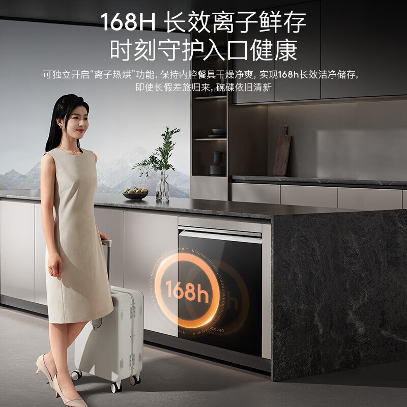COLMO C1黑珍珠洗碗机16 套大容量 一键单消毒 105℃离子热烘 168h 长效离子鲜存 CDE16Q-C1 单消毒【16套 标配面板】