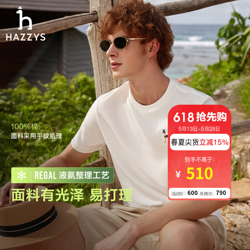 哈吉斯（HAZZYS）男装 26春季新款男士上衣休闲男T圆领纯棉短袖T恤男ASTZE0DBX32 白色WT L （175/96A 48）