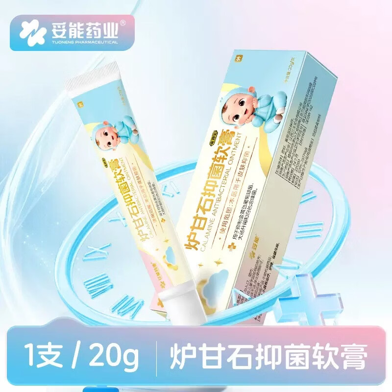 妥能药业炉甘石抑菌软膏婴幼儿皮肤止痒蚊虫叮咬瘙痒湿疹热疹清凉舒缓药膏 五盒【家庭护理装】