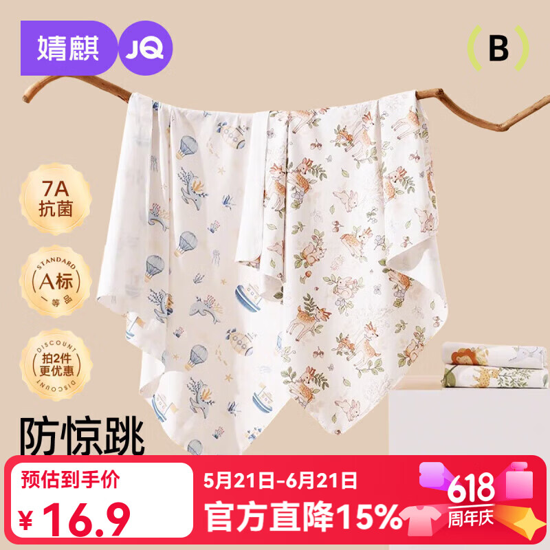 婧麒（JOYNCLEON）婴儿包单新生儿初生宝宝春秋季产房纯棉襁褓包巾包被四季7A抗菌 林间小鹿【7A抗菌 精梳纯棉】 85*85cm