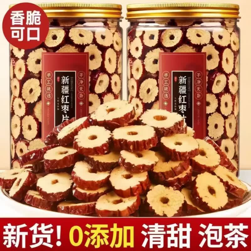 同仁堂(TRT)正宗新疆泡茶煮粥去核红枣片免洗泡水泡茶特级红枣片中药材 特级新疆红枣片 180g*4罐