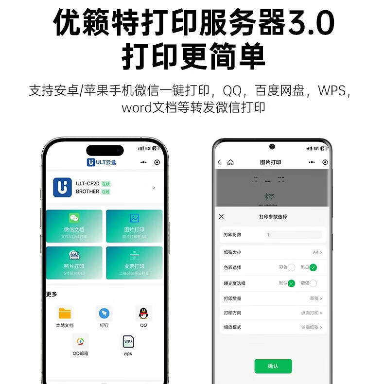 优籁特（ULT-unite）打印云盒打印机无线接收器 远程打印电脑共享安卓苹果手机usb打印机改无线网络打印机共享 【远程USB打印服务器】1拖1