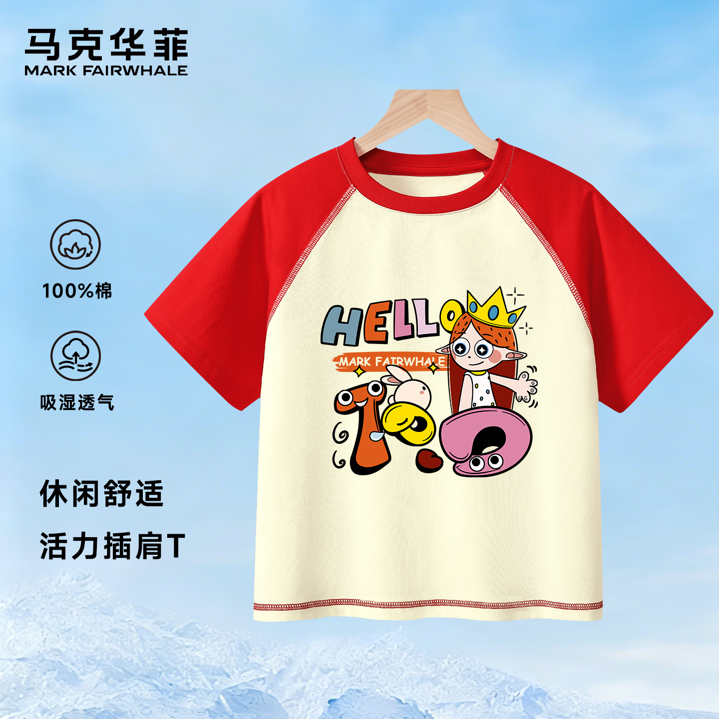 马克华菲（MARK FAIRWHALE）夏季新款儿童短袖男女童纯棉插肩袖上衣设计感夏装 黄/大红 100
