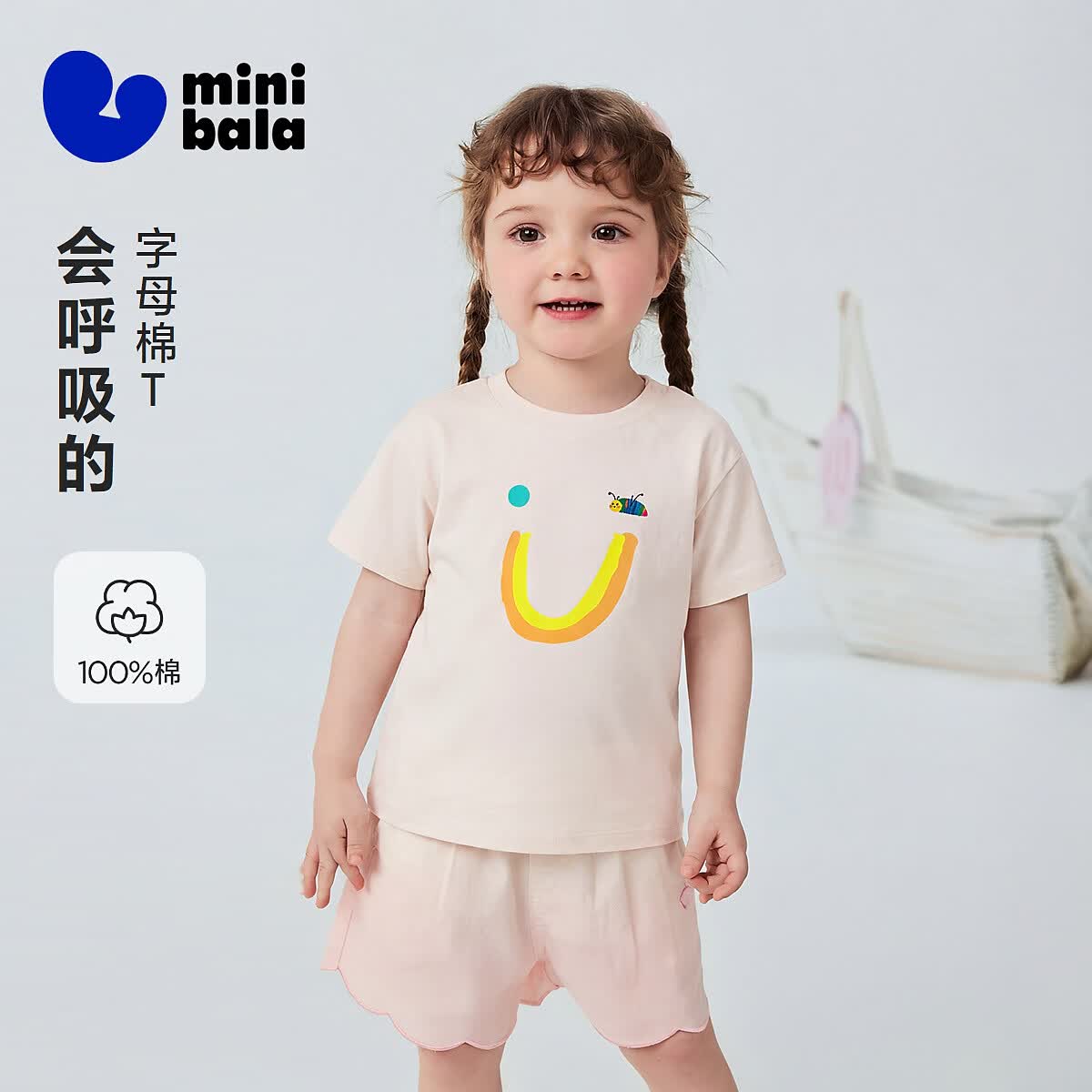 迷你巴拉（minibala）【纯棉】男女宝宝短袖T恤柔软透气可爱字母上衣26夏 梦幻粉60397【纯棉】 110