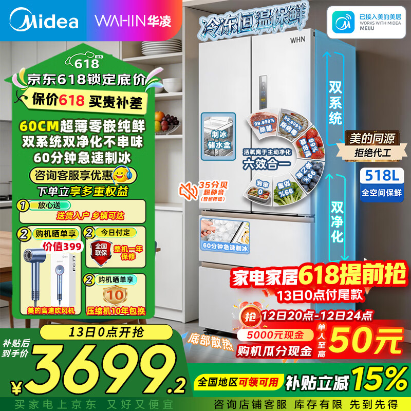 ������WAHIN ���� ����518�� ��ʽ���ű��� HR-518WUFIPZ    3387.73Ԫ