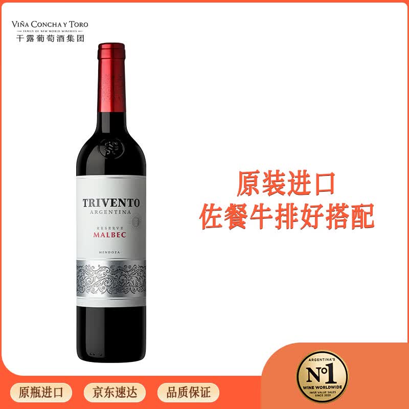 性价比入门红酒推荐之智利干露篇