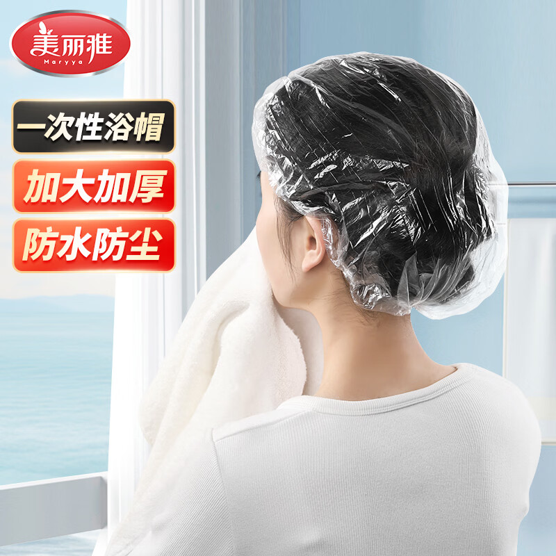 美丽雅一次性浴帽100只透明染发帽头套加大加厚盒装洗澡防水防尘防油烟