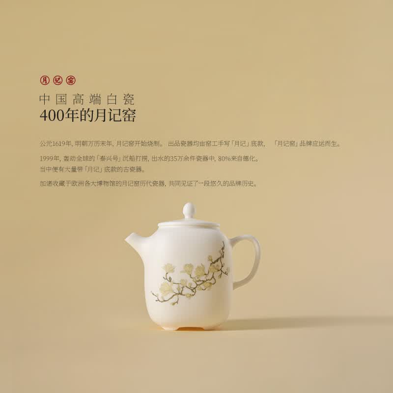 月记窑“映雪玉兰”羊脂玉瓷有方壶