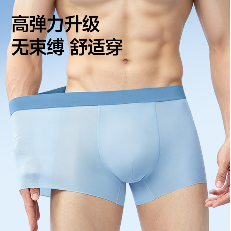 七色纺男士内裤男生冰丝内裤男士抗菌凉感无痕平角男内裤四角裤衩裤头男 品牌专柜10A抗菌超超凉冰丝-黑色/深灰/浅灰 3条 L -170/95(110-130斤)