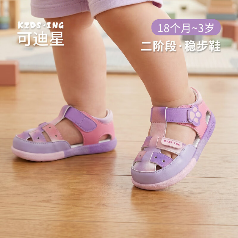 kids.ing【秒杀】可迪星女宝宝凉鞋学步鞋2段夏季女童婴幼儿防滑包头罗马 紫/粉色 小喵 22 适合脚长:13.6-14.0cm