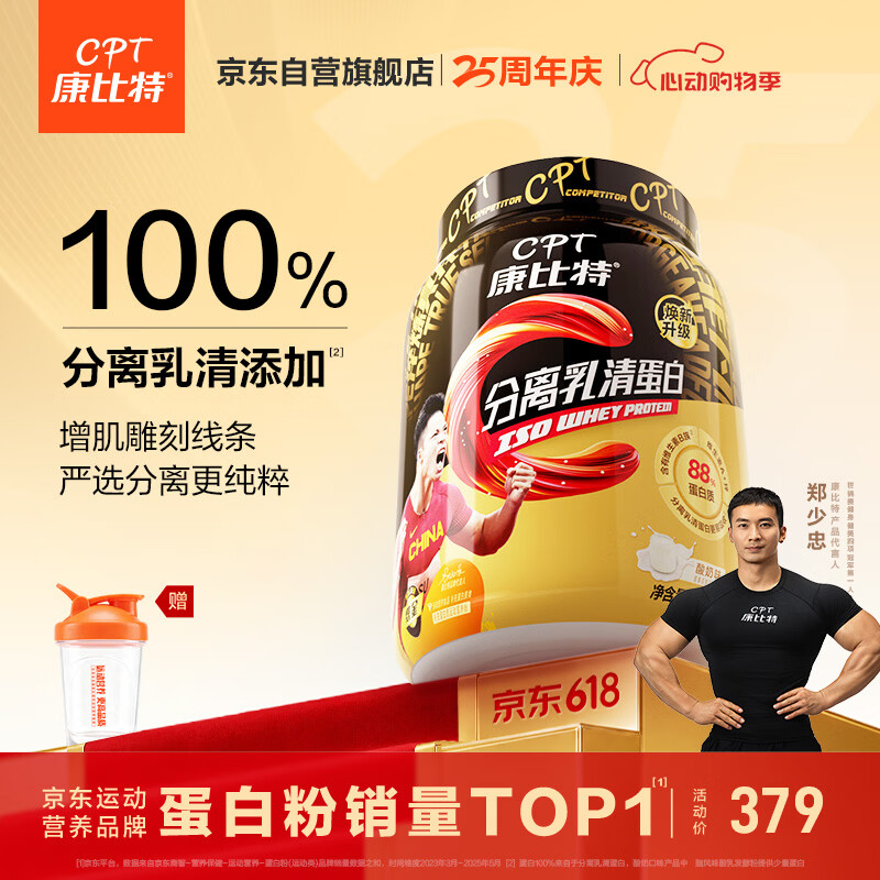 康比特分离乳清蛋白粉增肌高蛋白低脂低乳糖健身人士蛋白质粉750g酸奶味