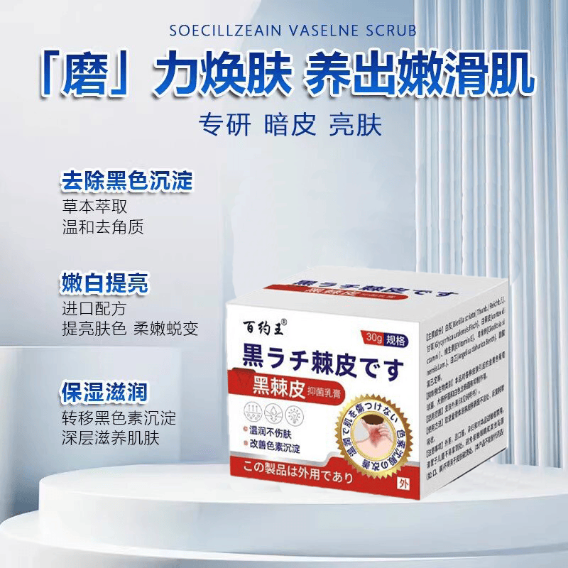 葵花胳膊肘黑色素沉淀去除手肘快速去黑淡化胳膊肘黑色素去黑去皮角质 【三盒】一抹转白