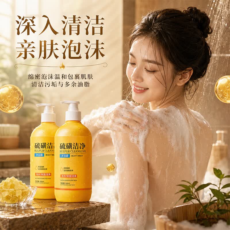 DR.SOROMER硫磺洁净面霜500ml洁净柔和留香硫磺液体香皂三合一 硫磺洁净沐浴露500ml×2瓶