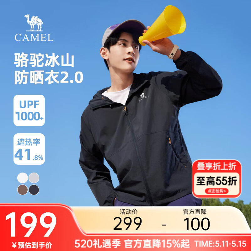 骆驼冰山防晒衣2.0男春夏新款户外皮肤衣女防晒原纱防紫外线外套 幻影黑 男女同款 XL