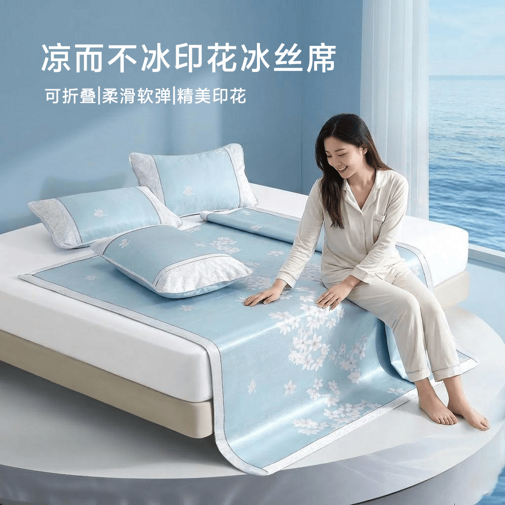 水星家纺凉席冰丝席 印花冰丝席子可折叠防滑学生宿舍家用席子【专享】 花舞幽然印花冰丝席三件套 150cm×200cm