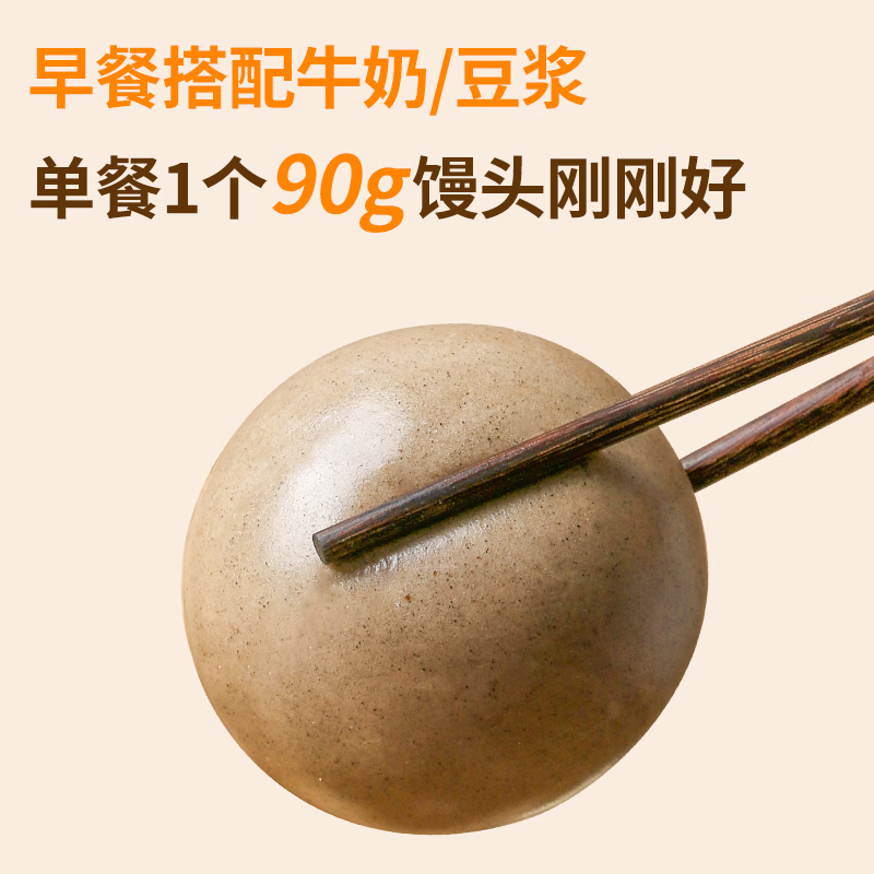 膳农匠低脂高纤黑荞麦杂粮馒头粗杂粮馒头山东手工荞麦面馒头90g/个 黑荞麦馒头90g*24个共6袋2160g