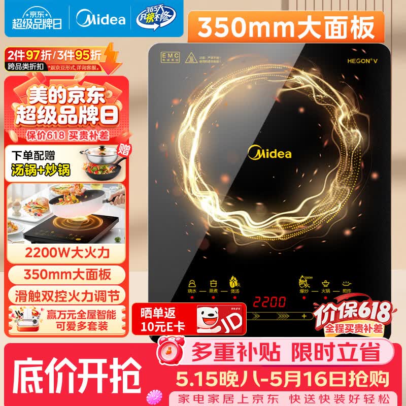 美的（Midea）[升级款]电磁炉电陶炉家用 2200W大功率新型电磁灶火锅炉 一体面板炒菜烹饪一套带锅配锅 WH2202S