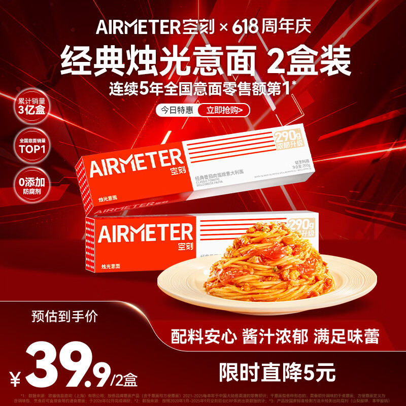 空刻意面番茄肉酱意大利面家用方便速食意粉通心粉组合套装2盒装 【尝鲜推荐】番茄肉酱 290g*2盒