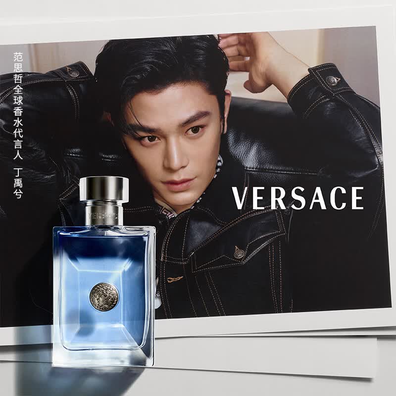 范思哲（VERSACE）【丁禹兮同款】同名男士香水30ml 男士生日礼物送男友中性香618