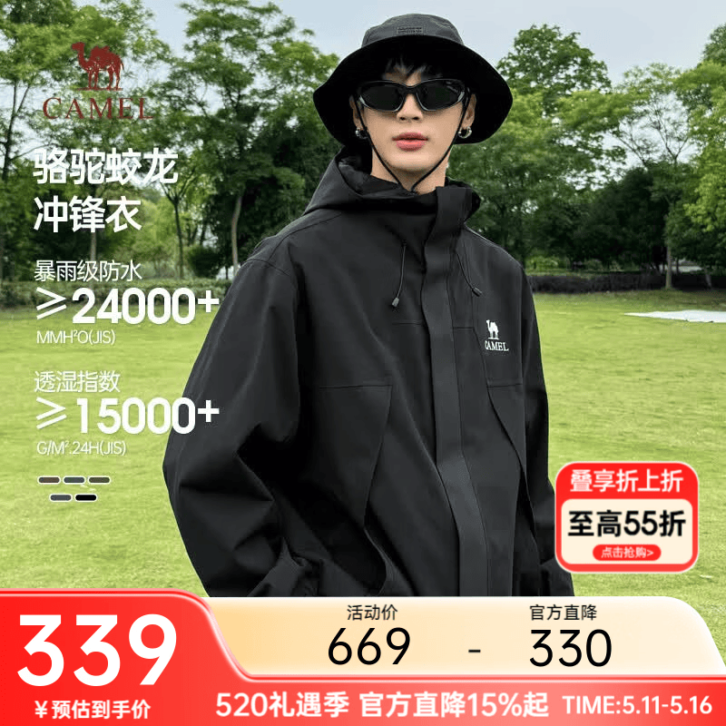 骆驼蛟龙冲锋衣王俊凯同款男女户外防泼休闲运动登山进藏服 幻影黑 单层 男女同款730C XL