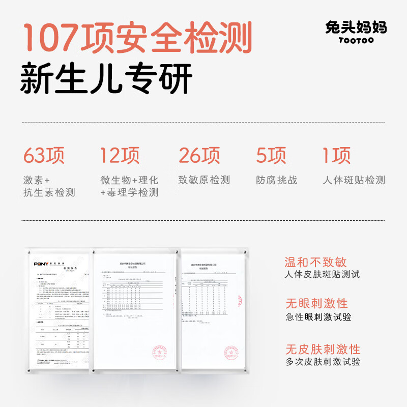 兔头妈妈桃子水 婴儿爽身露痱子水 积雪草夏日清凉保湿舒缓 【两瓶】桃叶舒缓爽身露180ml*2