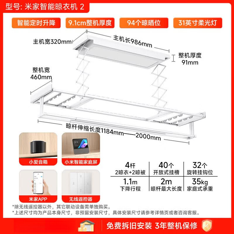小米米家智能晾衣机1S电动晾衣架阳台折叠家用隐形晾衣杆小米官旗 晾衣机2-重磅新品 小