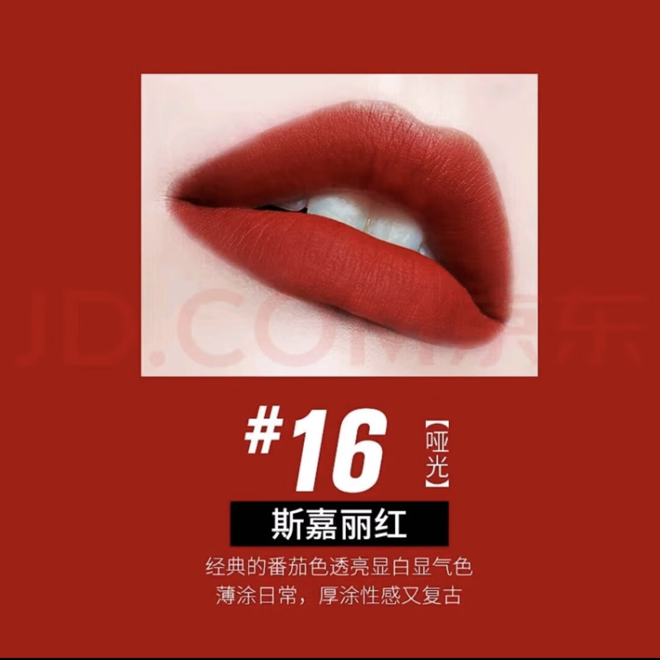 T家16口红黑管礼盒装情人节/生日礼物80/15/08/50/52/ 黑管16滋润 #820水润草莓果冻-白细管