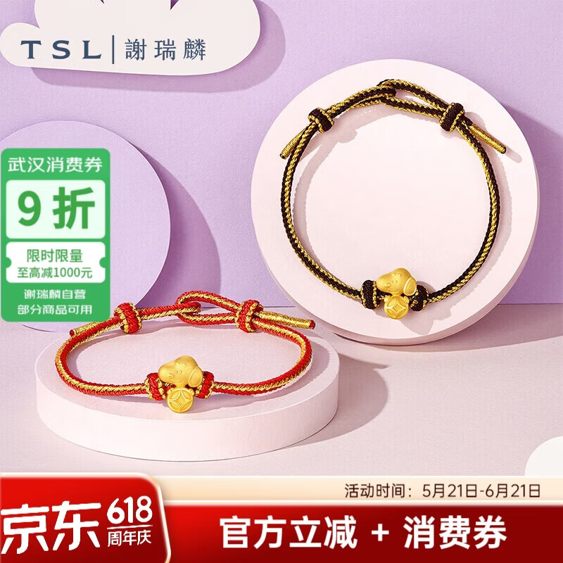 谢瑞麟黄金转运珠足金串珠 1490元 - 美泡泡