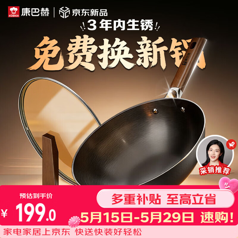 康巴赫铁锅无涂层炒锅防锈炒菜锅家用爆炒电磁炉燃气灶通用32cm