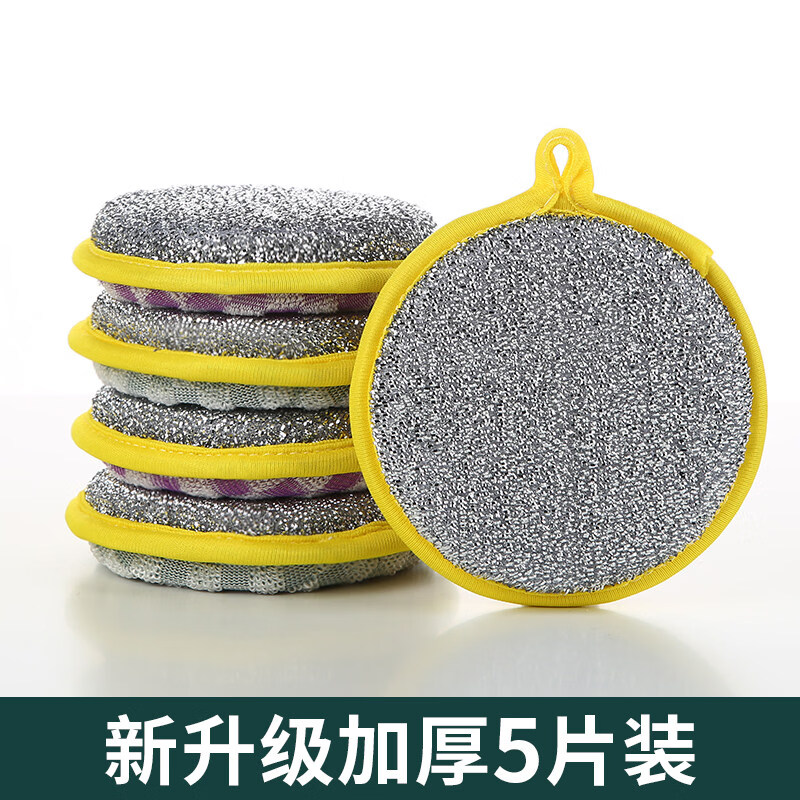 洗碗海绵擦厨房加厚耐用清洁去污洗碗布刷锅神器抹布百洁布 5片装【/双面双料】 3代特厚