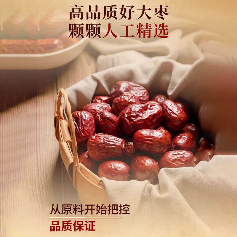 同仁堂(TRT)品牌北京同仁堂大枣225g*5袋红枣甜枣休闲零食干果 泡水煮粥补气血特级大枣味甜核小肉厚07 5袋装
