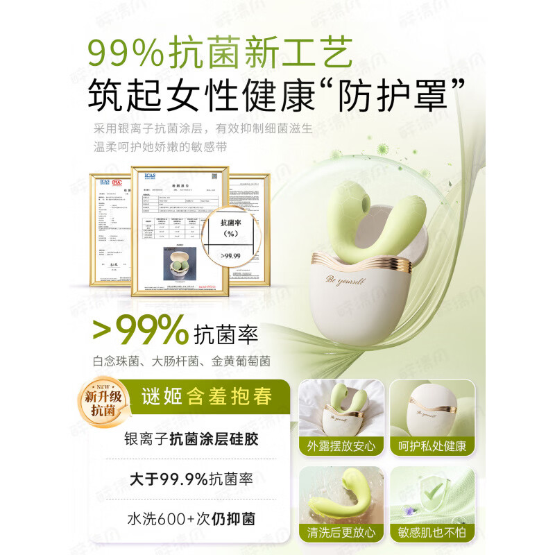 醉清风(ZUIQINGFENG)含羞抱春振动APP远程遥控外出穿戴情趣玩具女用品 新2.0 【续航 G点糕朝】女神套餐+吸震动棒