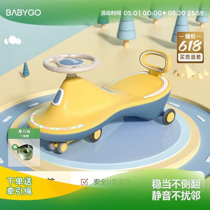 BG-BABYGO扭扭车儿童溜溜车大人可坐万向轮防侧翻1岁宝宝玩具摇摆车 米洛黄【会唱歌会发光】
