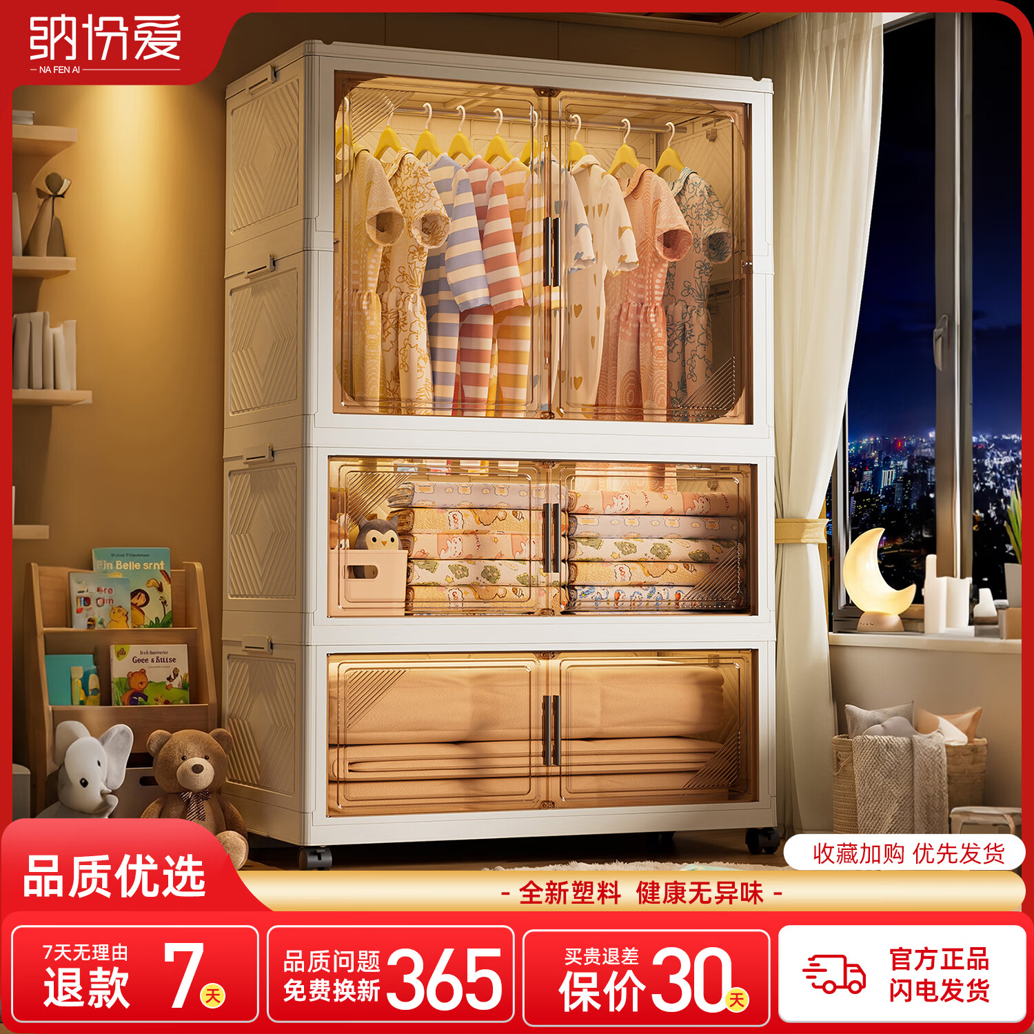 �ɷݰ���Ŷ�ͯ�¹�Ӻ��ⰲװ�����¹�������Ҵ����Ӥ����Ʒ���ɹ��� ��618��ʱ�׼ۡ�80�����1����+2������������ֱͨ���� 136.8Ԫ