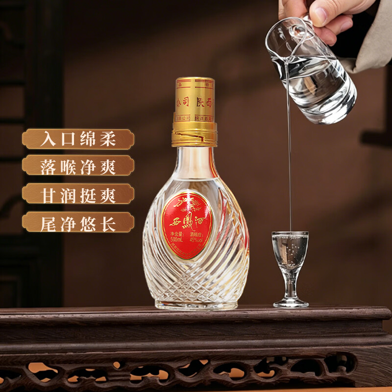 西凤酒新老版水晶扁瓶凤香型态纯粮白酒45度500ml+礼袋可送礼宴请自饮 45度 500mL 6盒 2018年整箱