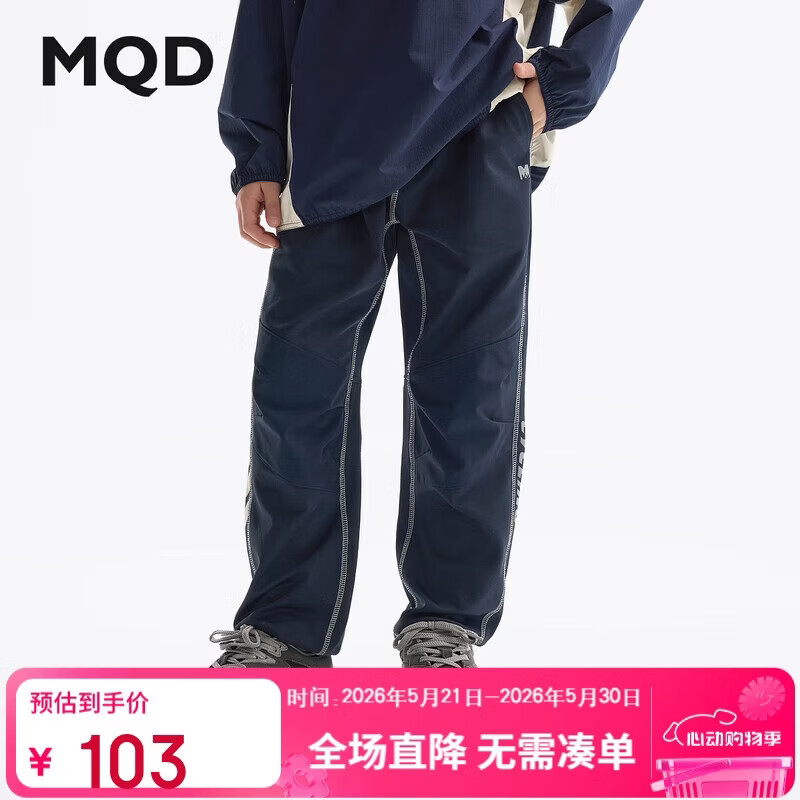 马骑顿（MQD）童装男童秋季新款儿童运动轻量针织裤时尚百搭长裤 藏青 150