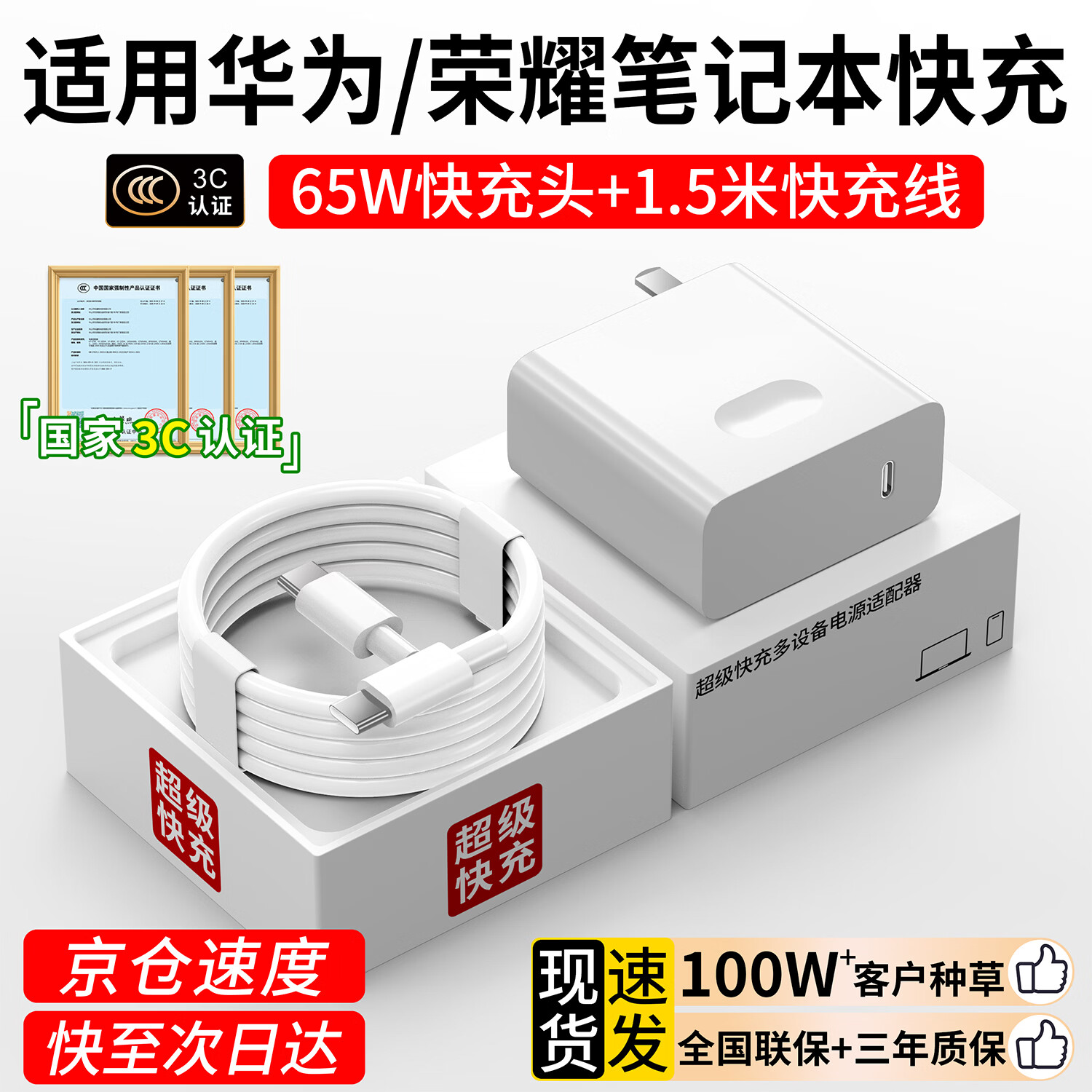 华为(HUAWEI)原装华为笔记本电脑充电器120W/90W/65W超级快充MateBook14/sXs/E/13/15/XPro荣耀电脑电源适配器 笔记本65W充电头+1.5米线