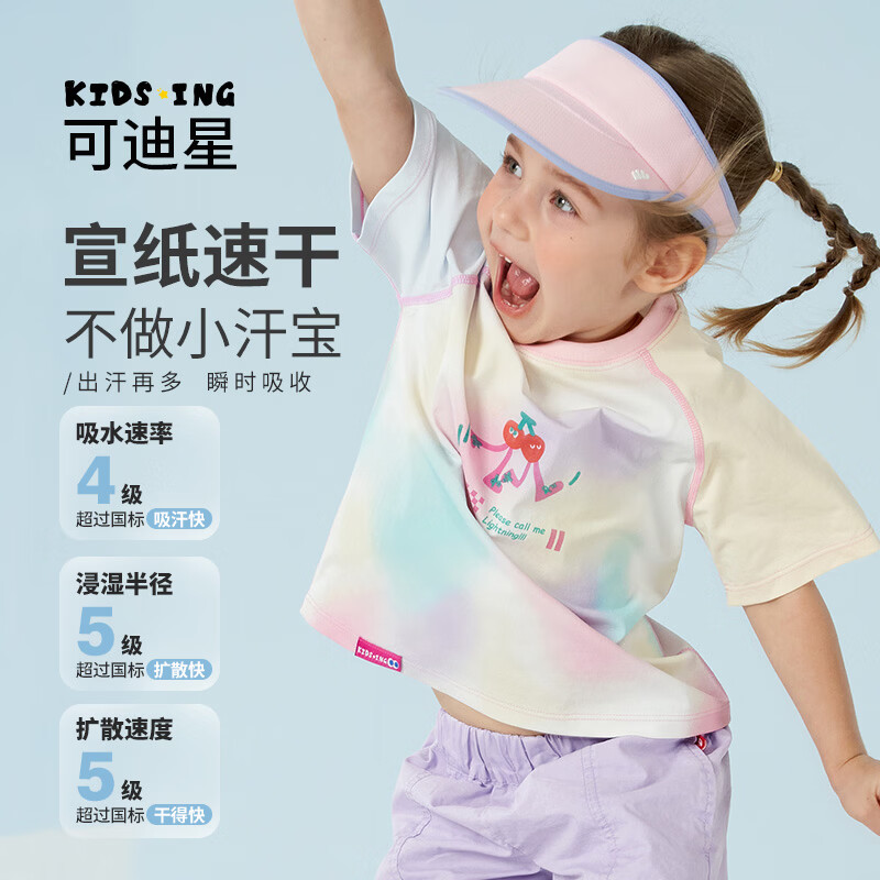 kids.ing【秒杀】可迪星儿童速干T恤防晒短袖男女上衣透气夏季宝宝短袖 跑跑樱桃【粉】 120 适合身高:115-125cm