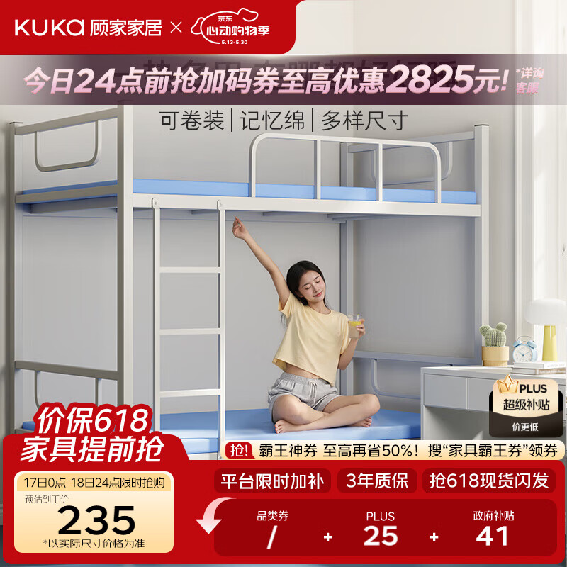 顾家家居（KUKA）可卷装便携记忆棉薄垫可拆洗床垫青少年学生宿舍垫M5029 0.9*1.9